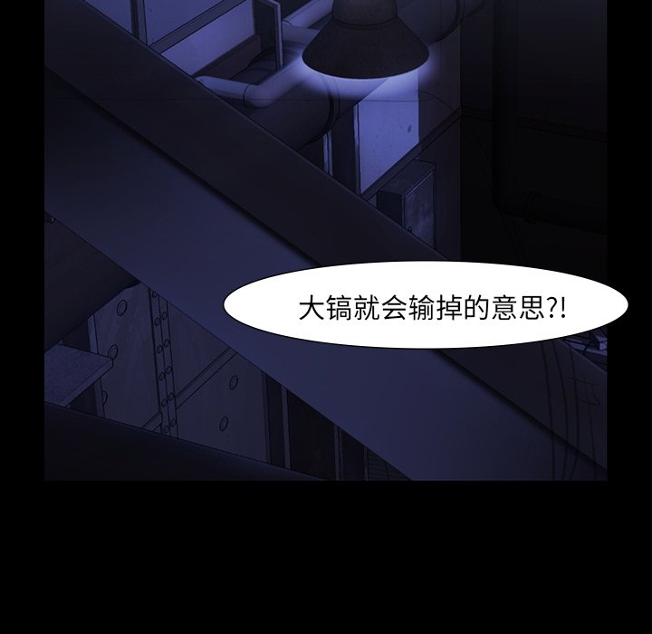 第46話 - 第76张
