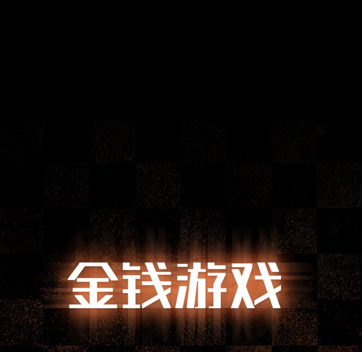 第46話 - 第77张