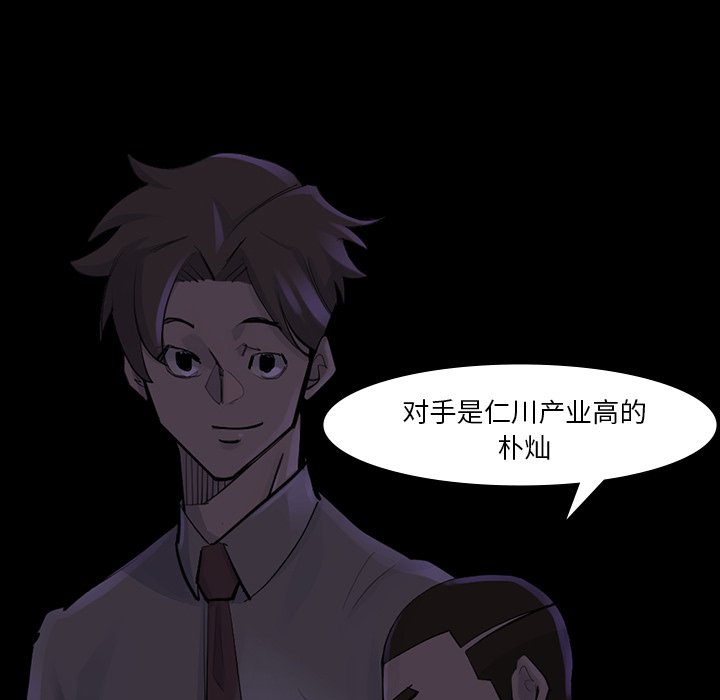 第46話 - 第8张