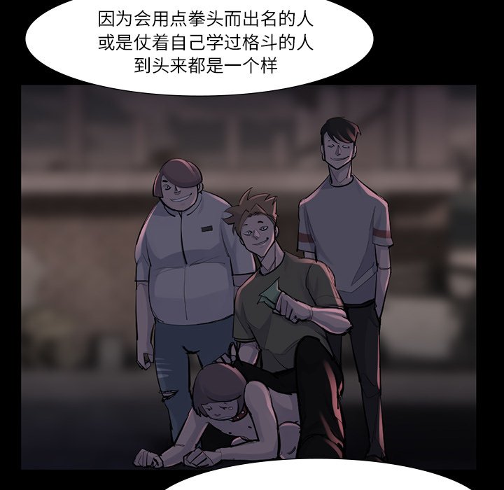 第47話 - 第15张