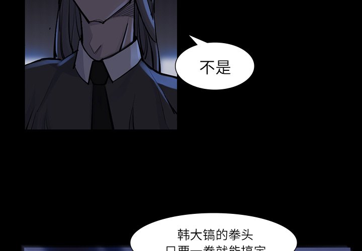 第47話 - 第2张