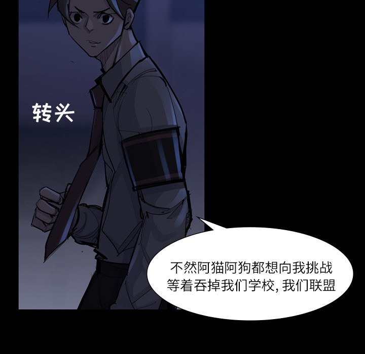 第47話 - 第20张