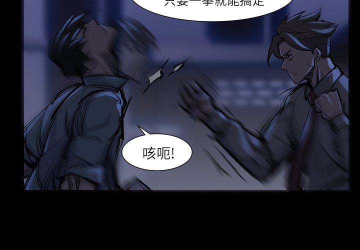 第47話 - 第3张