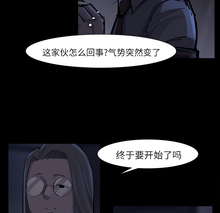 第47話 - 第33张