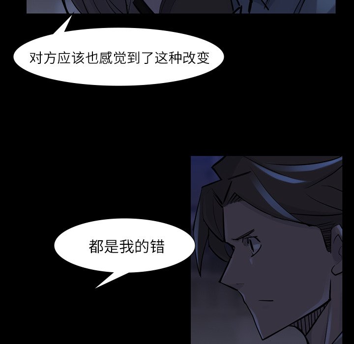 第47話 - 第38张
