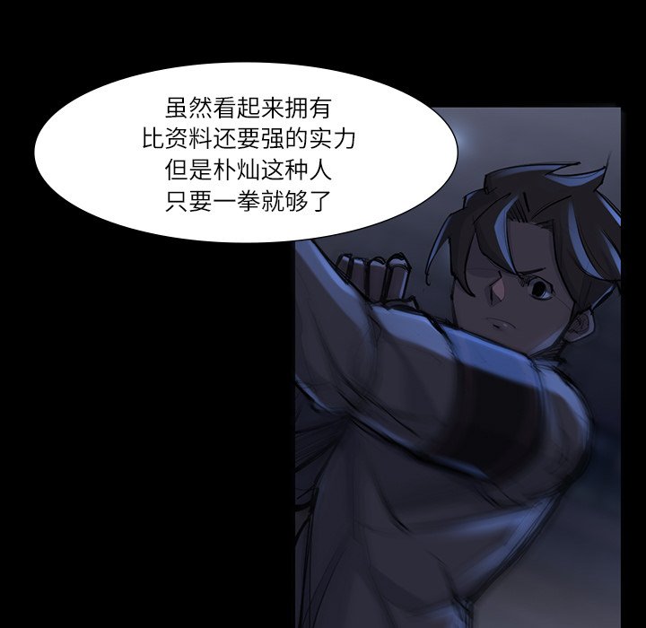 第47話 - 第4张