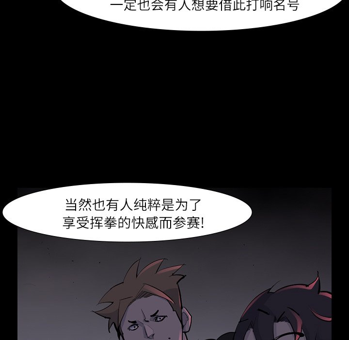 第47話 - 第41张