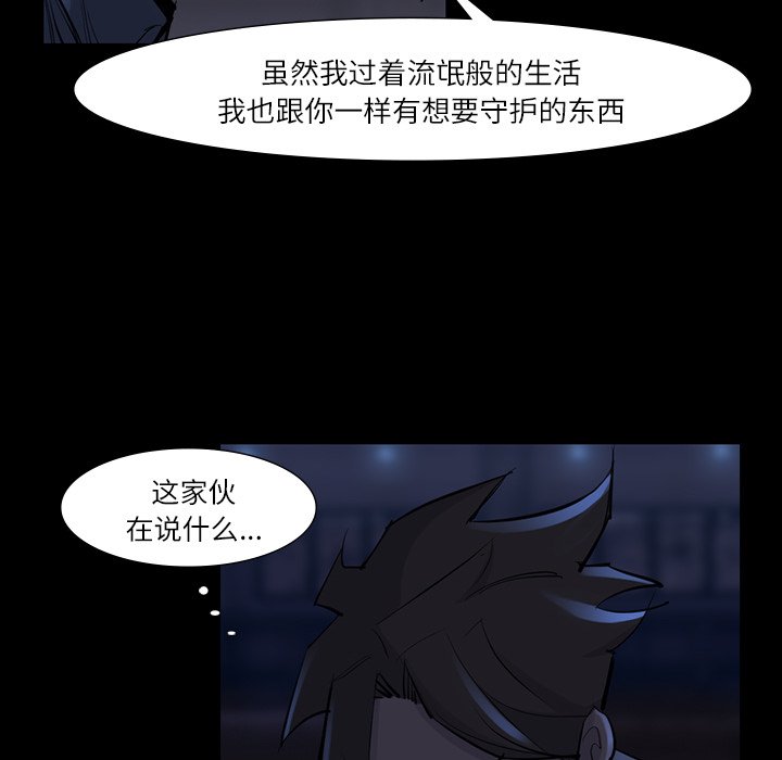 第47話 - 第44张