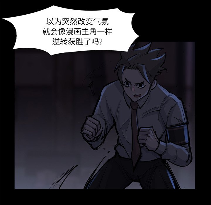 第47話 - 第46张