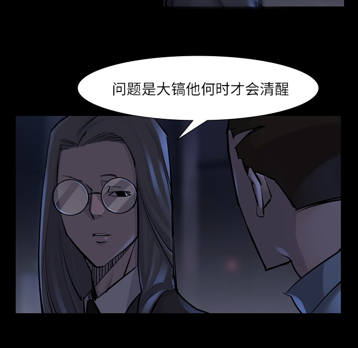 第47話 - 第5张