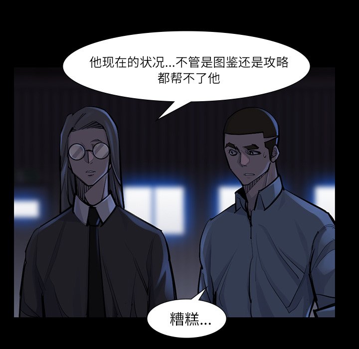 第47話 - 第6张