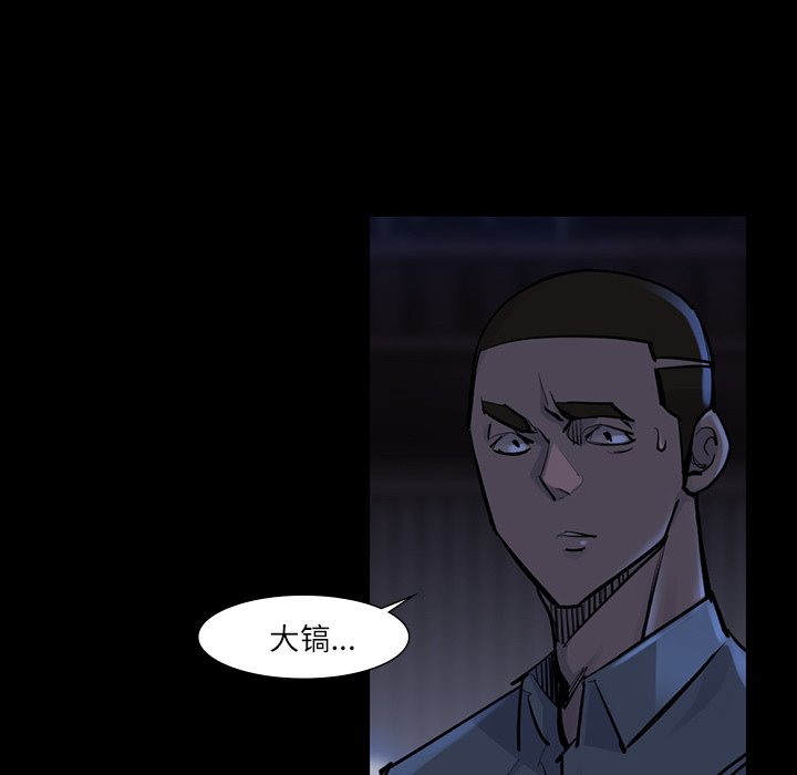 第47話 - 第7张