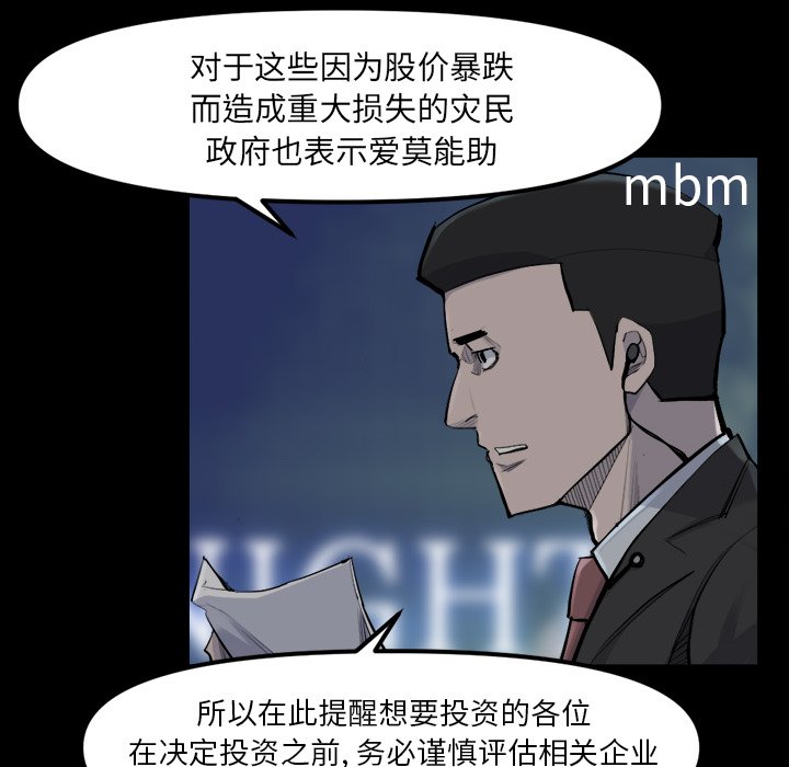 第48話 - 第20张