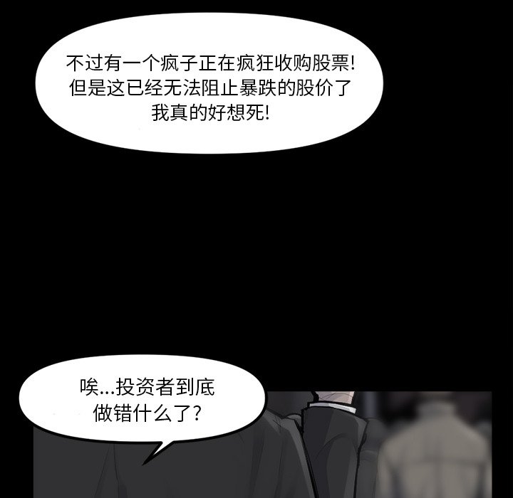 第48話 - 第25张