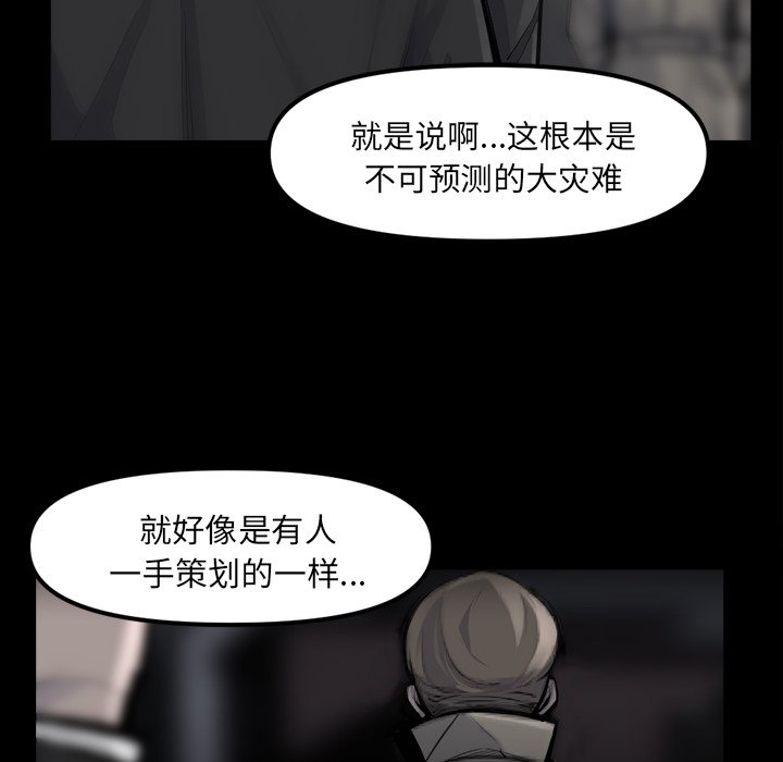 第48話 - 第26张