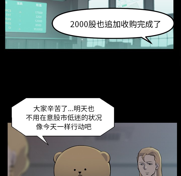 第48話 - 第30张