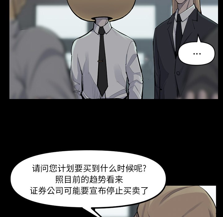 第48話 - 第31张