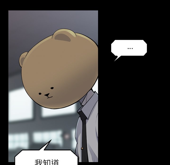 第48話 - 第33张