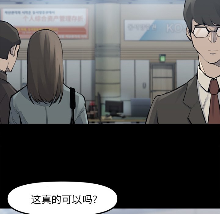 第48話 - 第4张