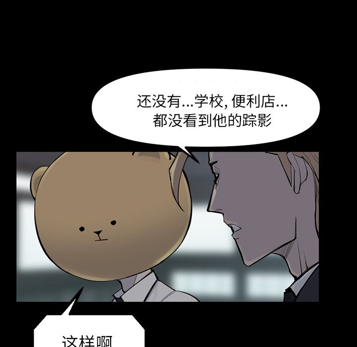 第48話 - 第41张