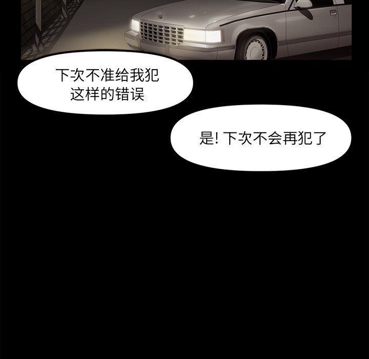 第48話 - 第46张