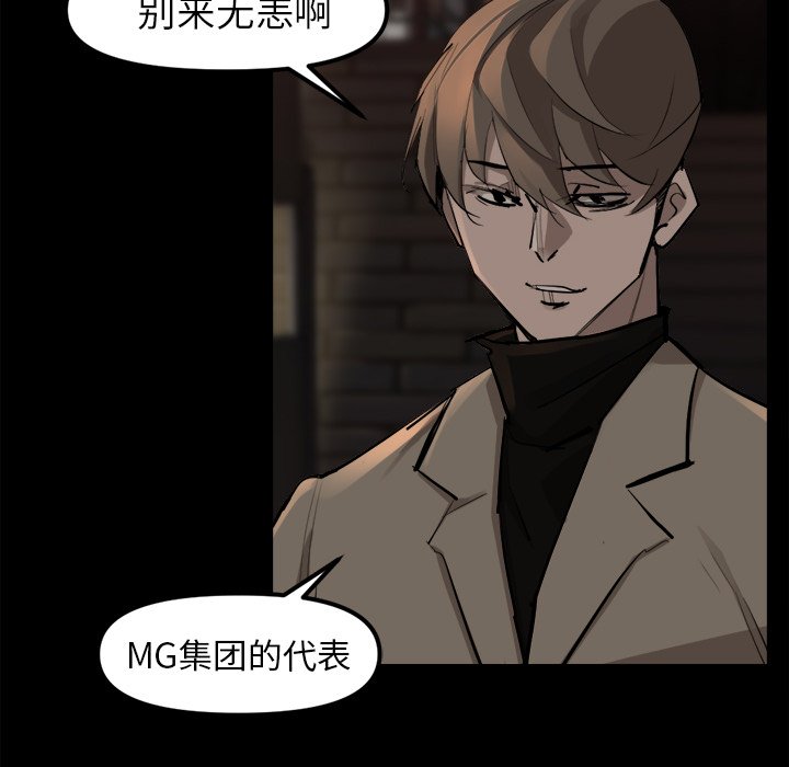 第48話 - 第52张