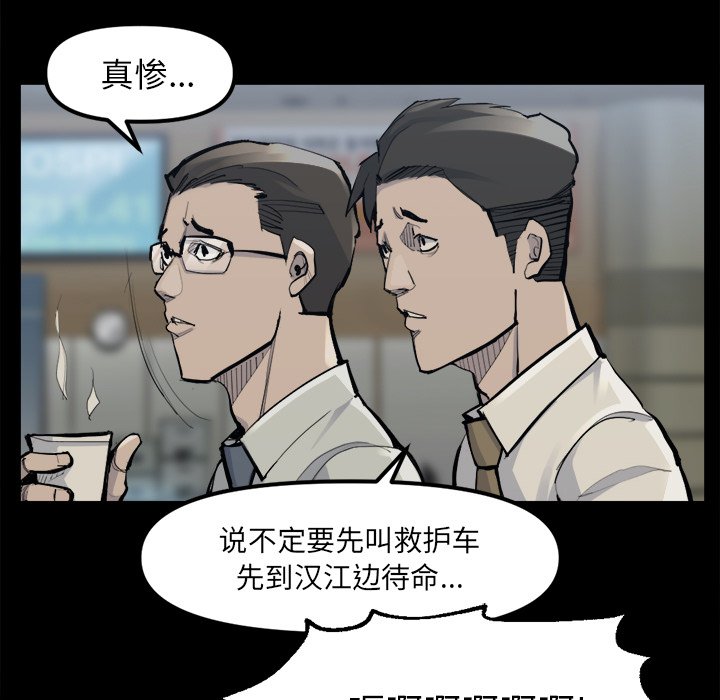 第48話 - 第7张