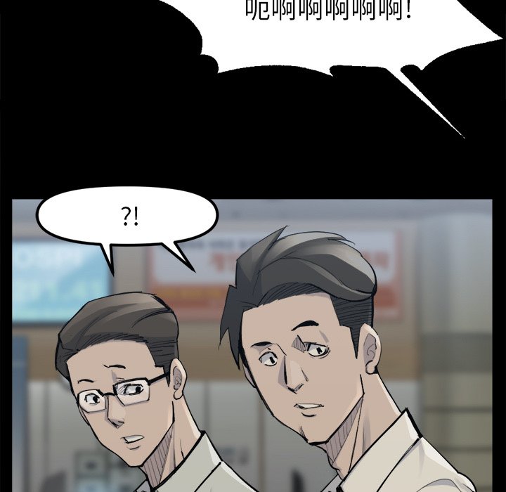 第48話 - 第8张