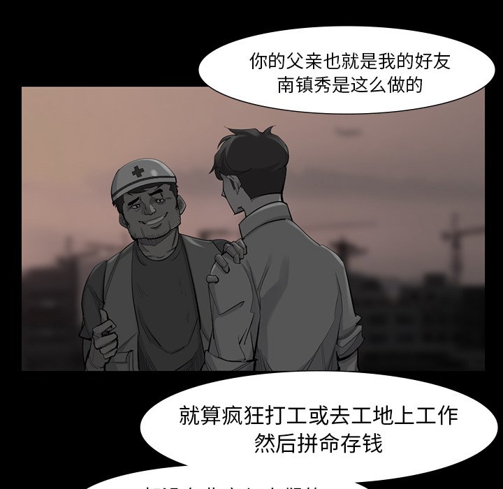 第49話 - 第11张