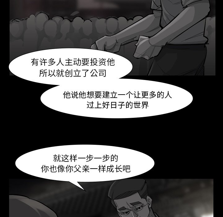 第49話 - 第13张