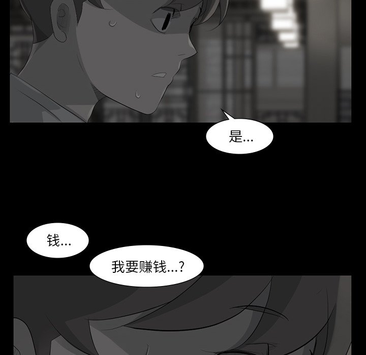 第49話 - 第15张