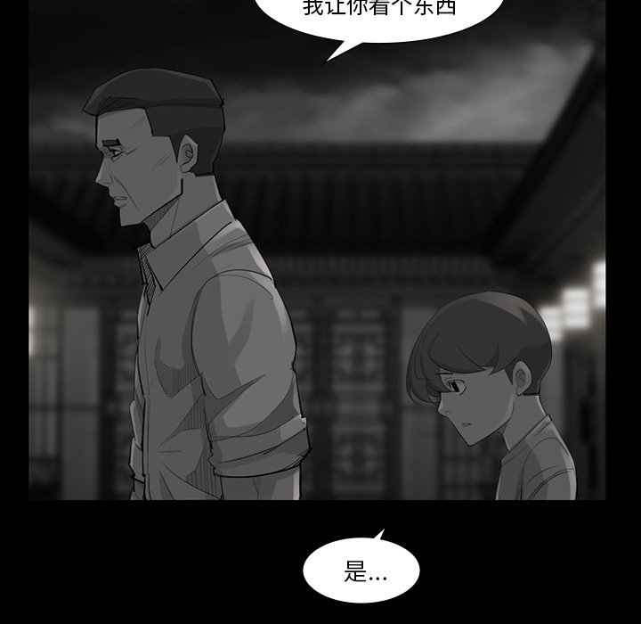 第49話 - 第17张