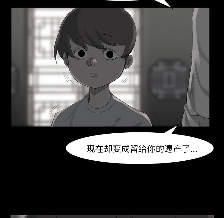 第49話 - 第20张