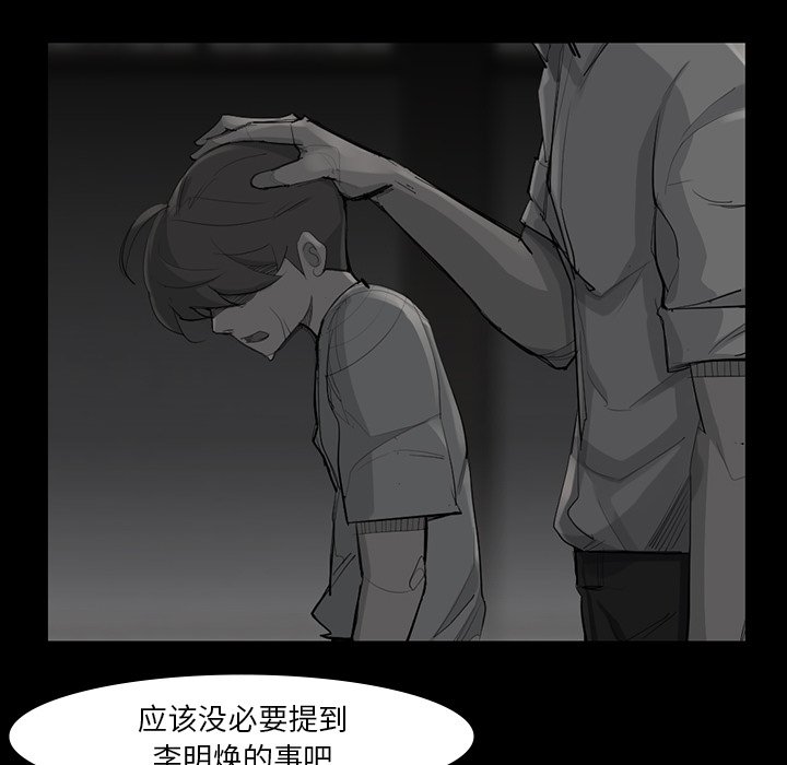 第49話 - 第24张