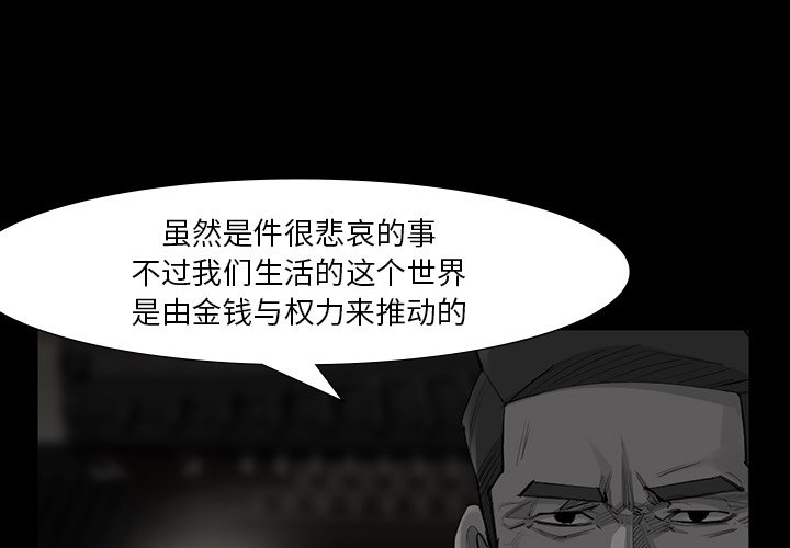第49話 - 第3张