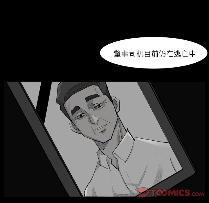 第49話 - 第33张