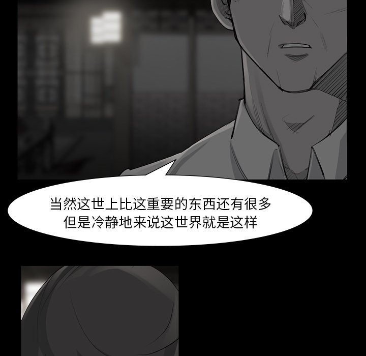 第49話 - 第4张