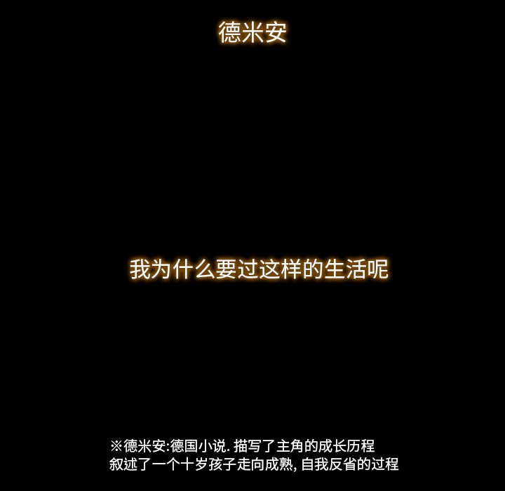 第49話 - 第42张