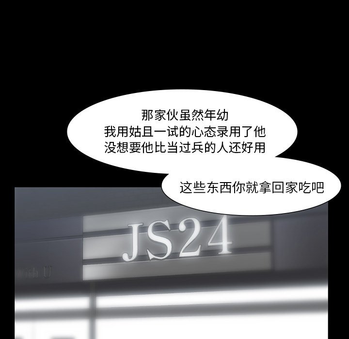 第49話 - 第43张
