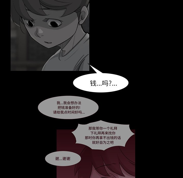 第49話 - 第5张