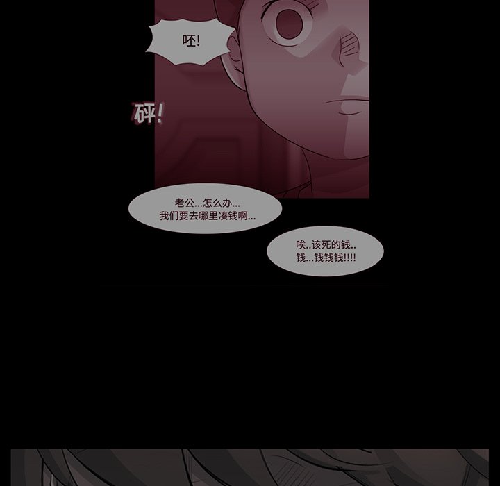 第49話 - 第6张