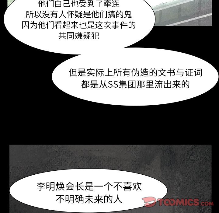 第49話 - 第65张