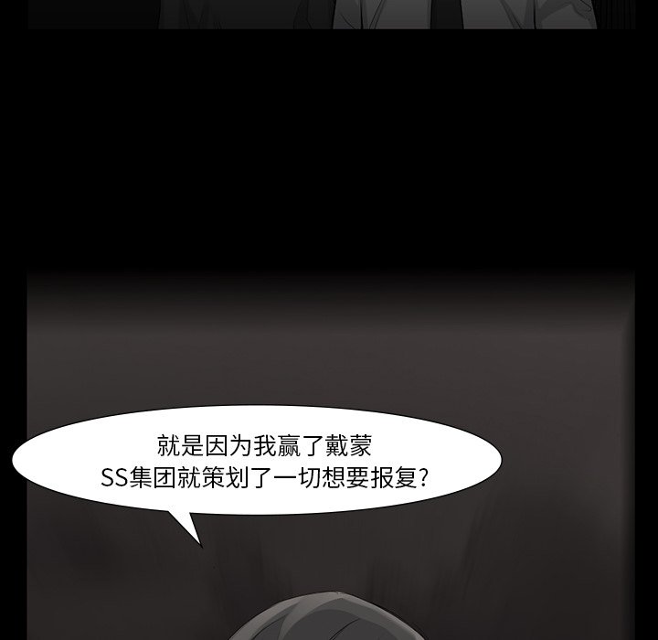 第49話 - 第68张