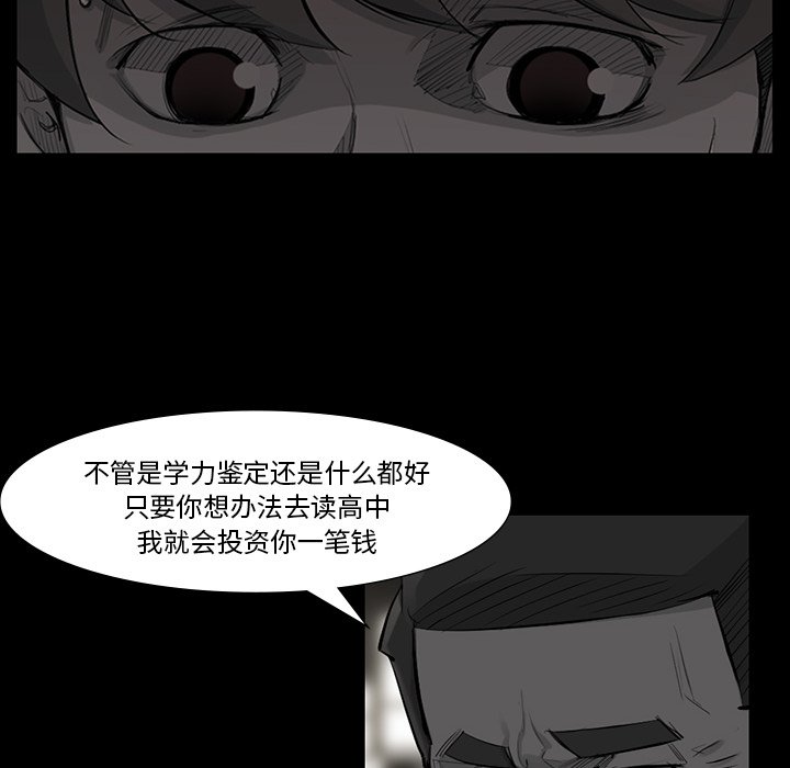 第49話 - 第7张