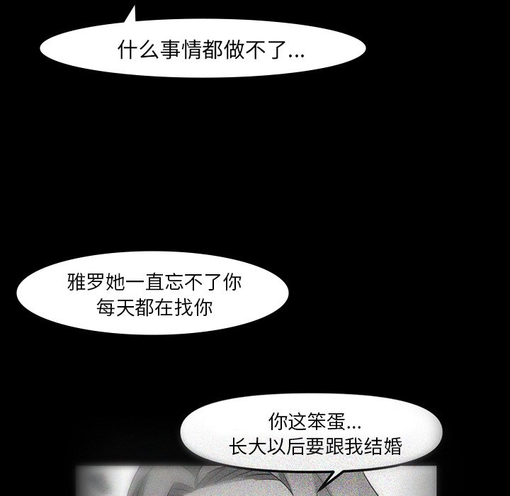 第49話 - 第79张