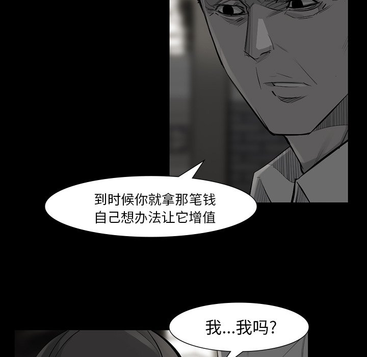 第49話 - 第8张