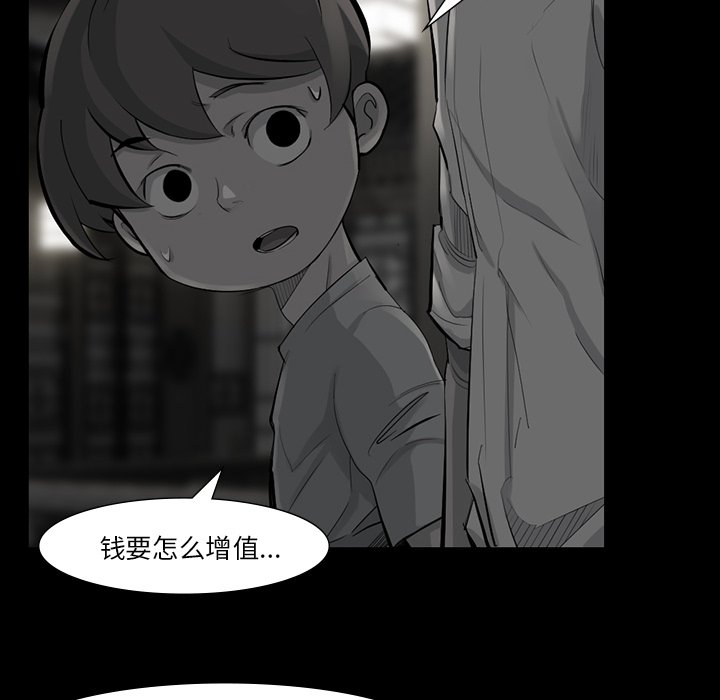 第49話 - 第9张