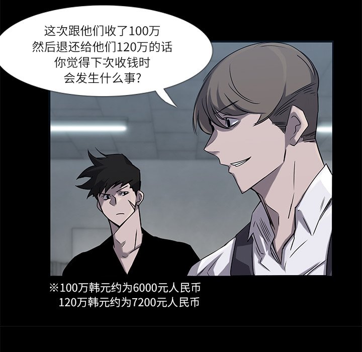第5話 - 第20张