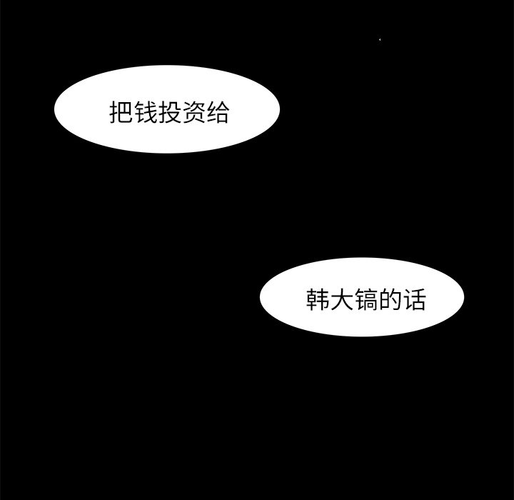 第5話 - 第21张