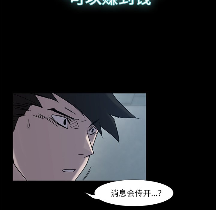 第5話 - 第23张